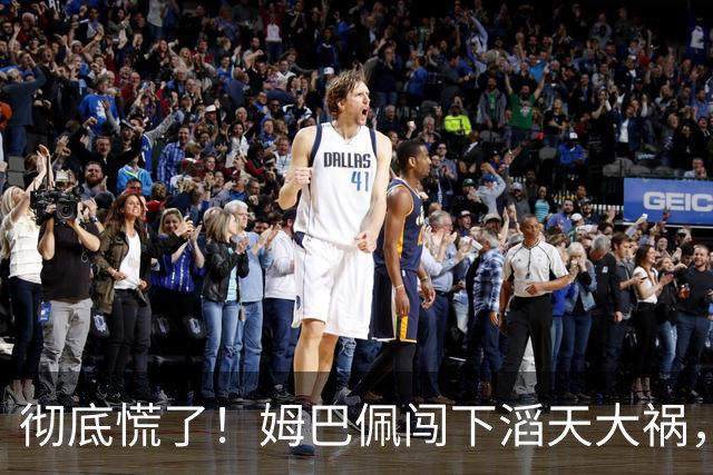 彻底慌了！姆巴佩闯下滔天大祸，法国总统坐不住了！这回谁都救不了